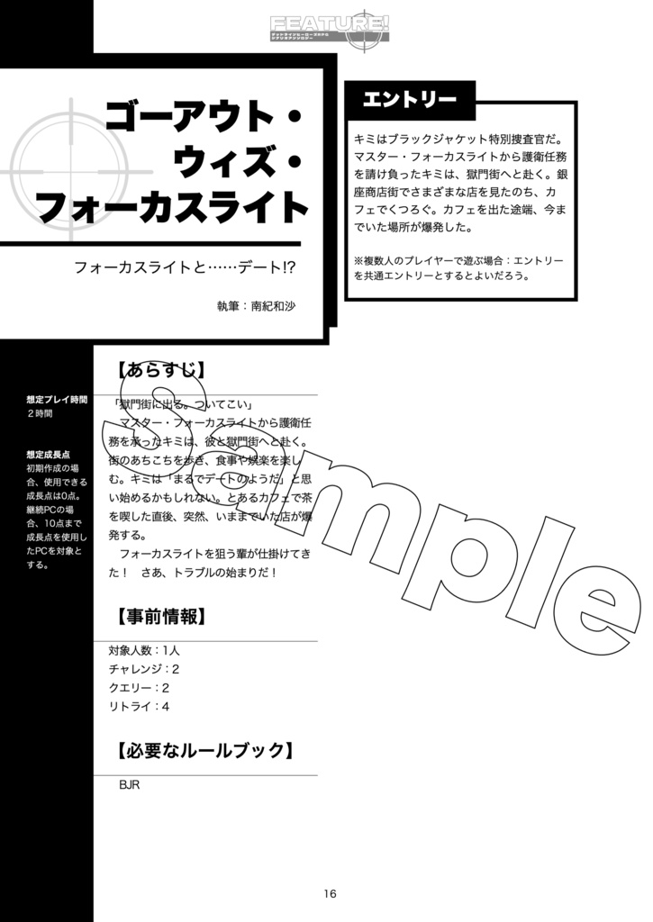 FUTURE! ブラックジャケット