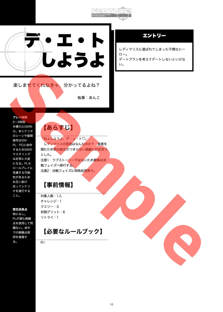 FUTURE! ザ・カーニバル