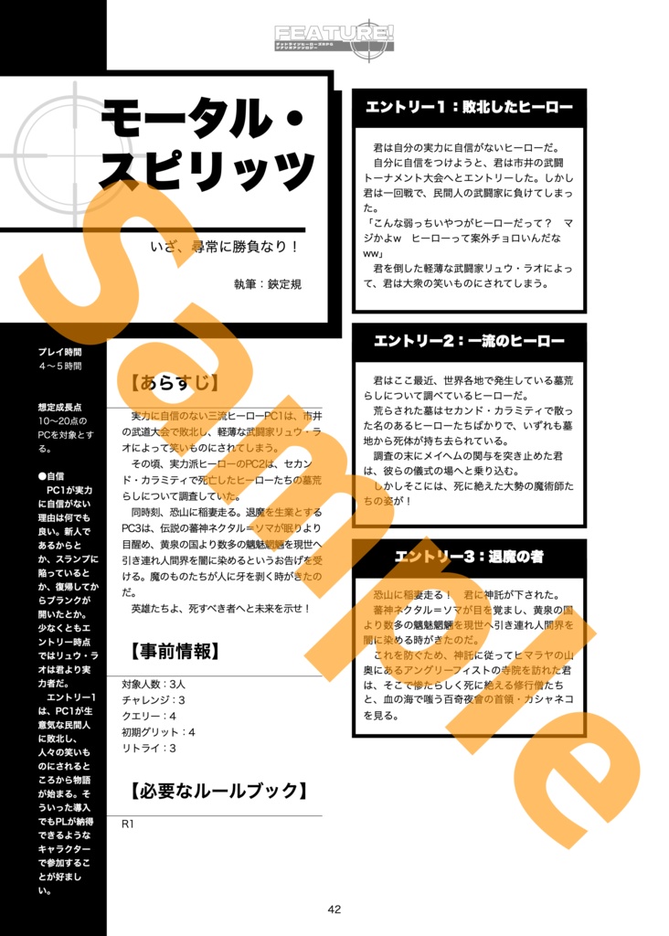 FUTURE! 百奇夜會