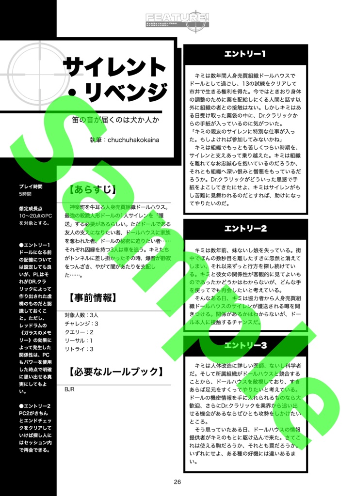 FUTURE! ドールハウス