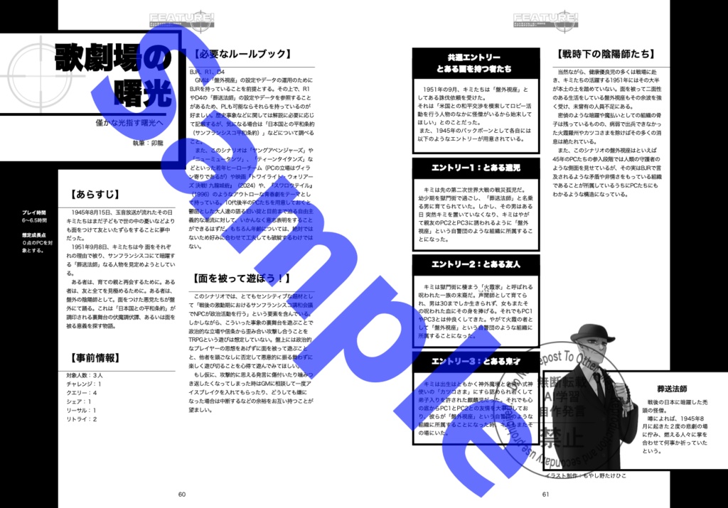 FUTURE! 盤外視座