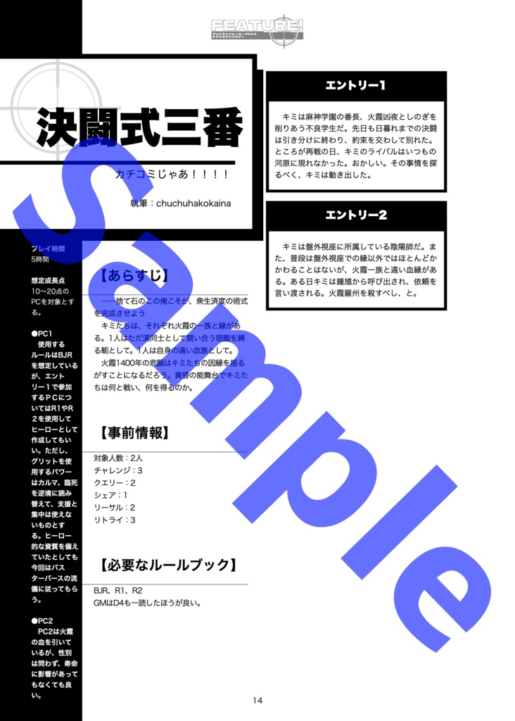 FUTURE! 盤外視座