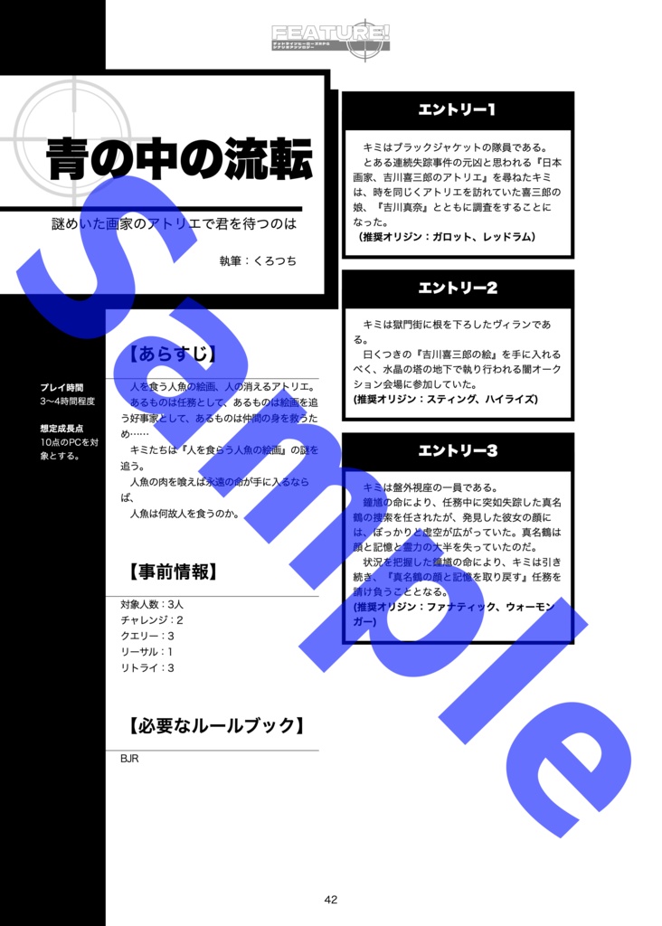 FUTURE! 盤外視座