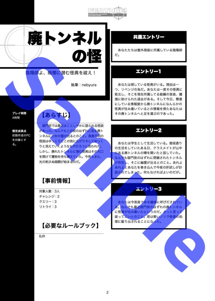 FUTURE! 盤外視座