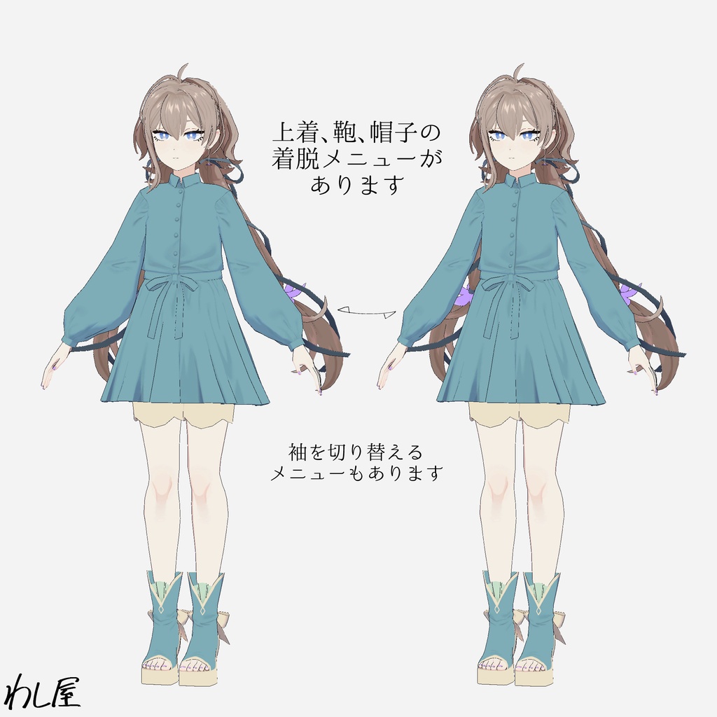 【オリジナル3Dモデル】魔法使いのマホ【VRChat想定】