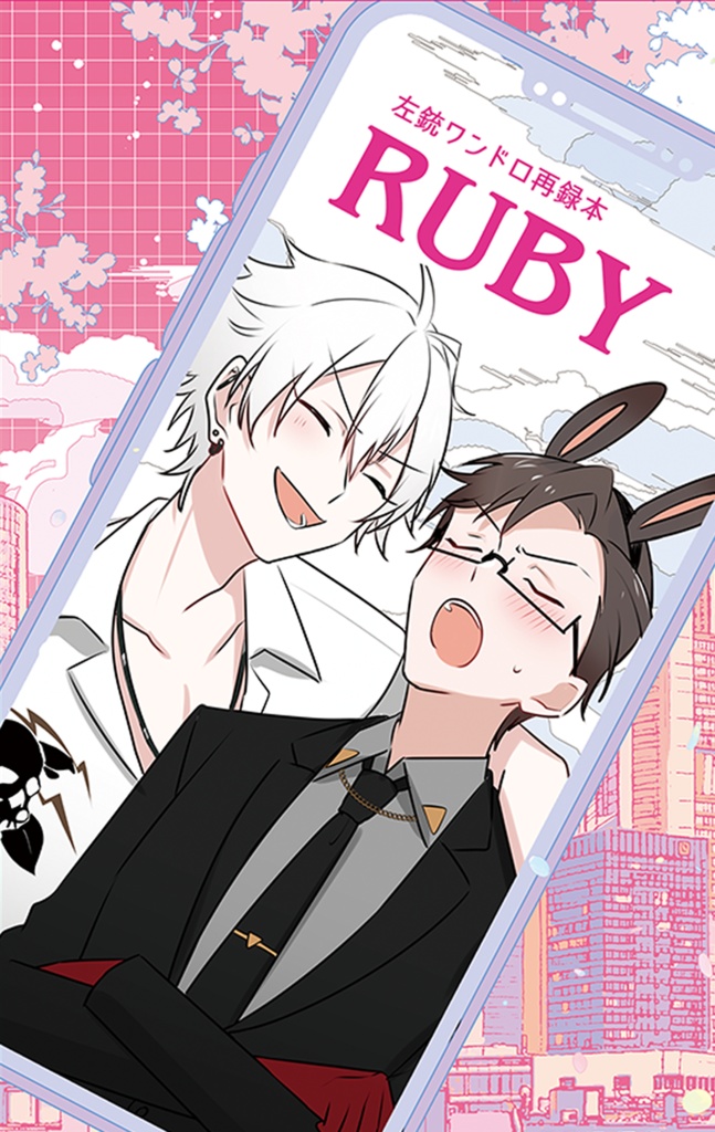 左銃ワンドロ再録本【RUBY】12冊セット