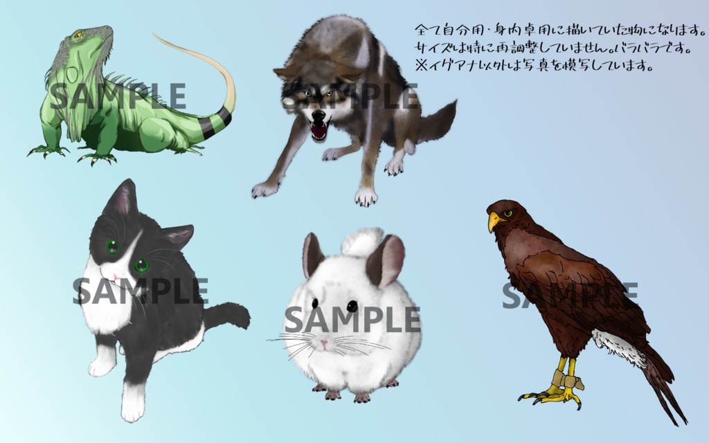 ☆立ち絵無料☆無いから描いた動物立ち絵セット