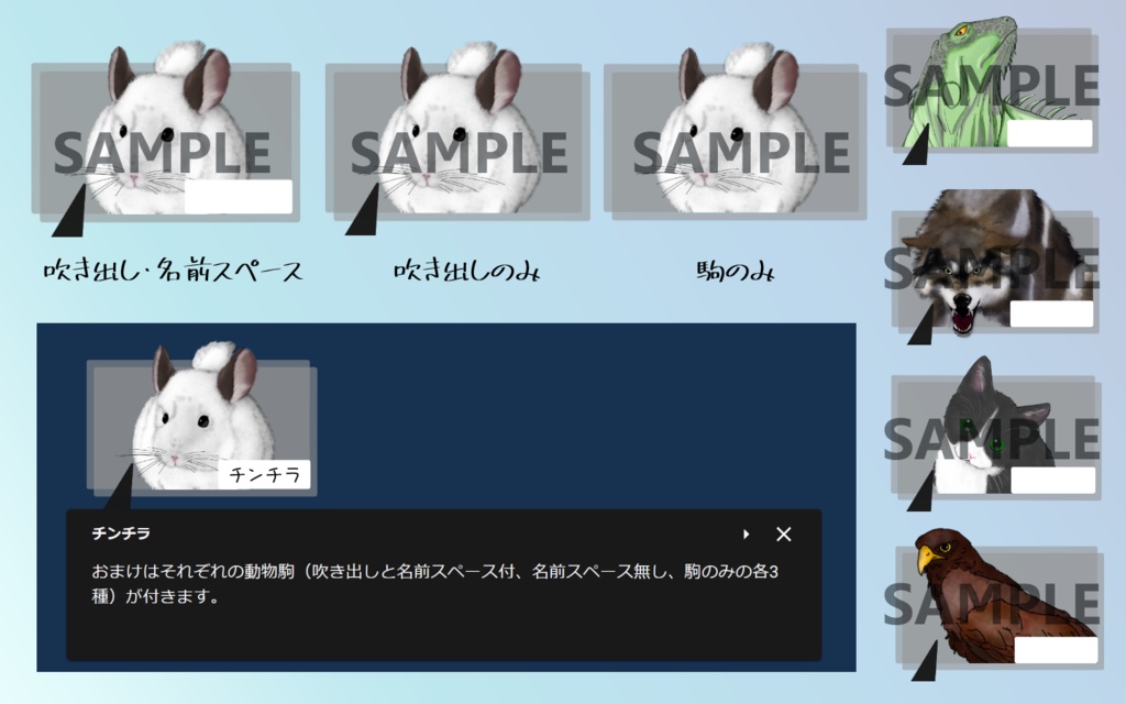 ☆立ち絵無料☆無いから描いた動物立ち絵セット