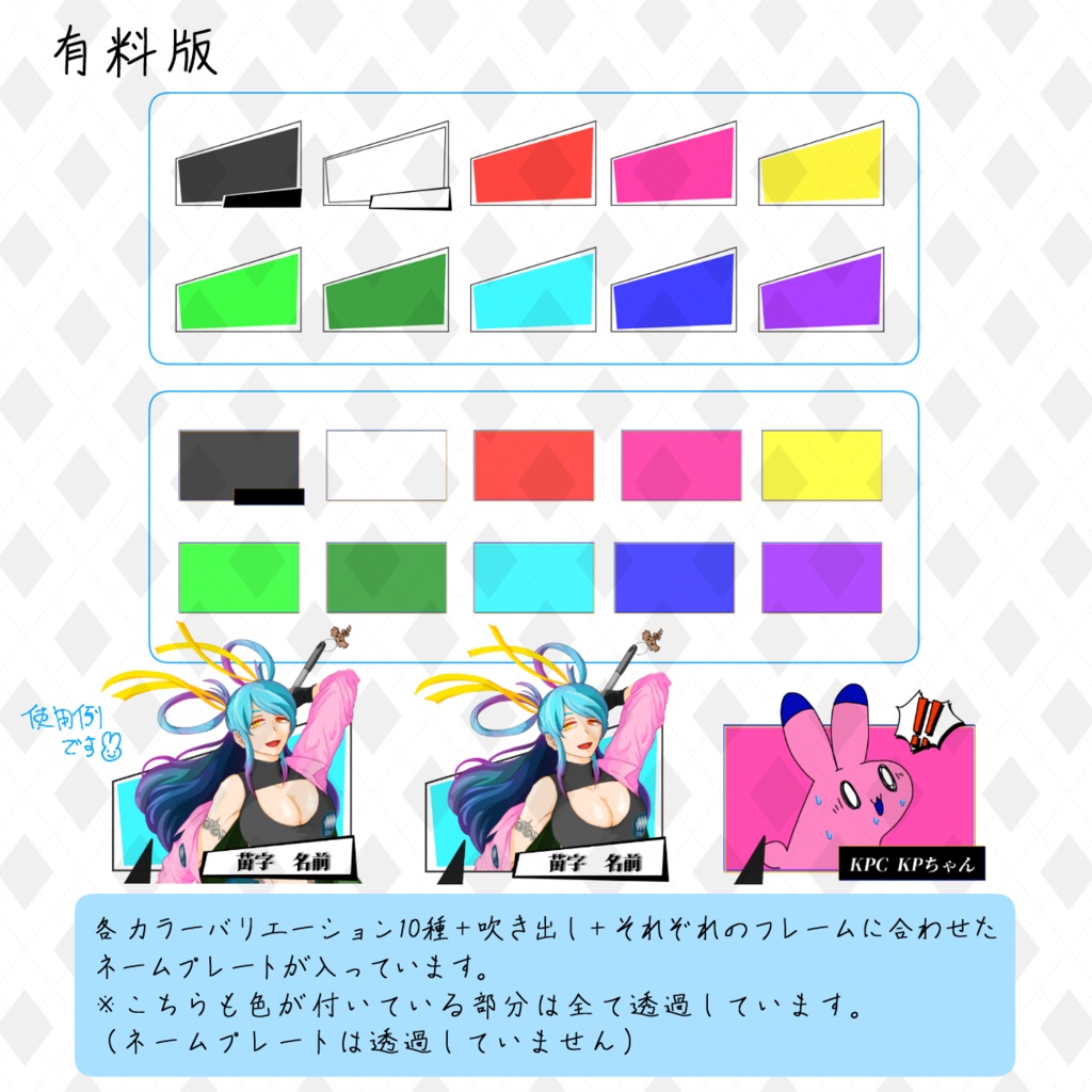 【お試し無料有】ココフォリアで使える駒絵フレーム&吹き出しセット