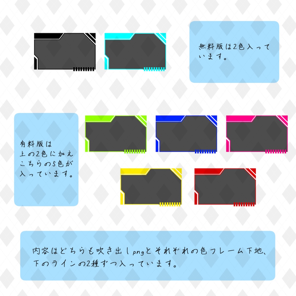 【お試し無料有】ココフォリアで使える駒絵フレーム&吹き出しセット【ちょっとサイバー風】