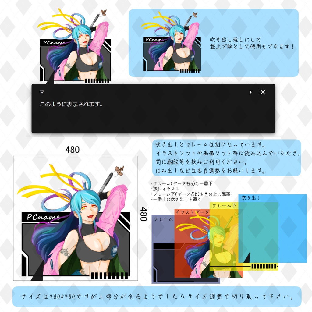 【お試し無料有】ココフォリアで使える駒絵フレーム&吹き出しセット【ちょっとサイバー風】