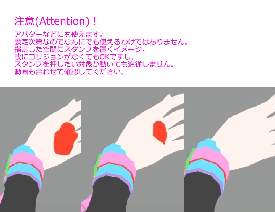 【焼きごて】 【スタンプ】 【タトゥー】 【デコレーション】 マジカル☆やきごて お試し版(本体+お試し模様3種類) 【自作Shader付き】【ハート】【リツイート風マーク】【いんもん】【導入見本humanoid同梱】【SPS-I】