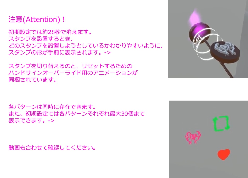 【焼きごて】 【スタンプ】 【タトゥー】 【デコレーション】 マジカル☆やきごて お試し版(本体+お試し模様3種類) 【自作Shader付き】【ハート】【リツイート風マーク】【いんもん】【導入見本humanoid同梱】【SPS-I】