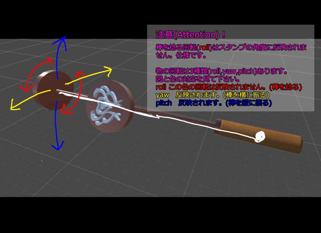 【焼きごて】 【スタンプ】 【タトゥー】 【デコレーション】 マジカル☆やきごて お試し版(本体+お試し模様3種類) 【自作Shader付き】【ハート】【リツイート風マーク】【いんもん】【導入見本humanoid同梱】【SPS-I】