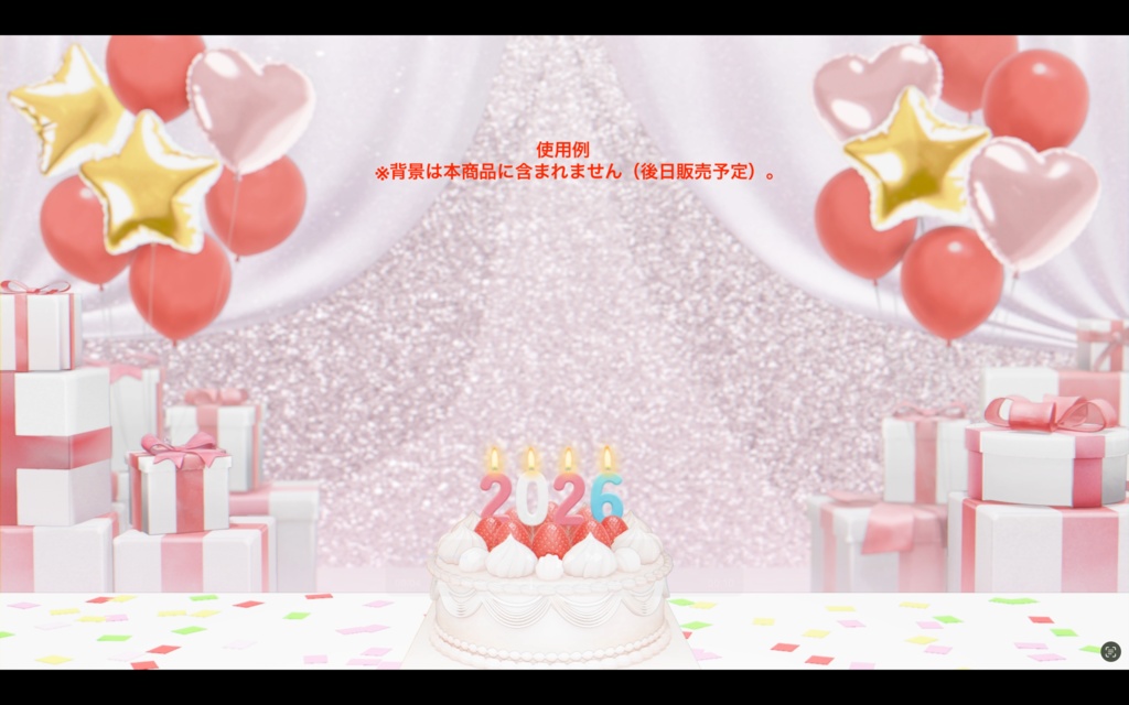 ろうそくの火を消せるケーキ素材 / 紙吹雪の演出付き【アニメーション】