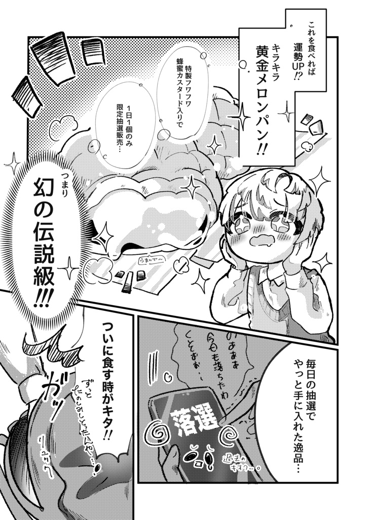 【にじそ新刊】みどりのアイツがやってきた!