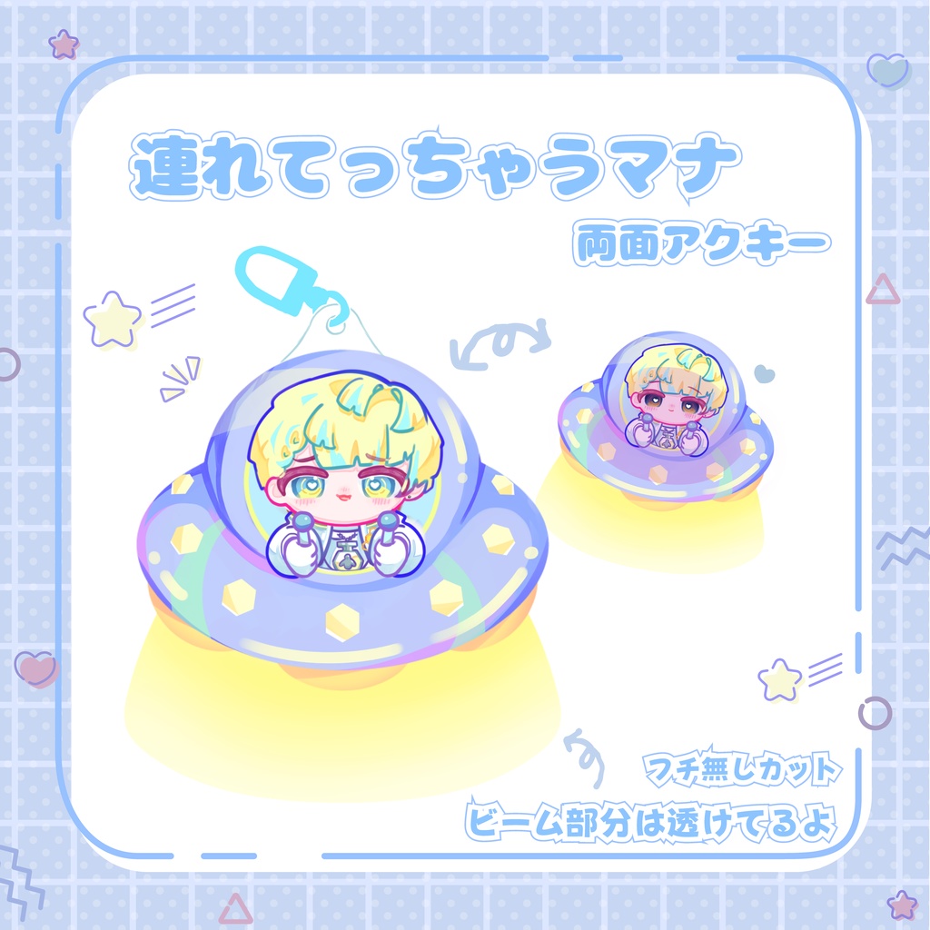 連れてっちゃうマナ　両面アクキー