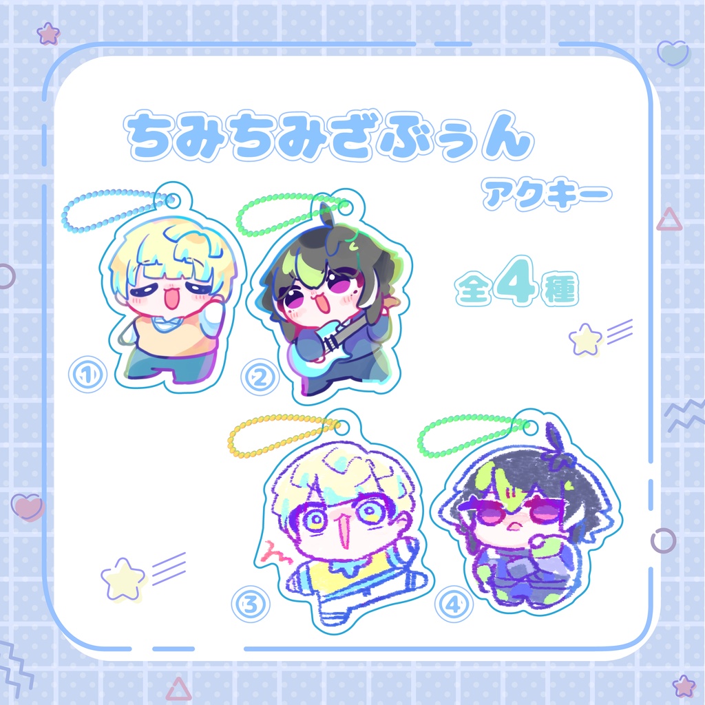 ざぶぅん ちみちみアクリルキーホルダー