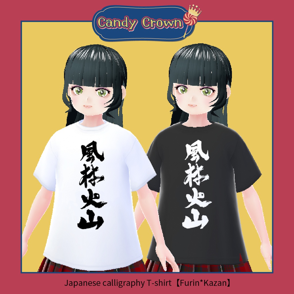 【無料版有】 Japanese calligraphy T-shirt【Kacho Fugetsu】