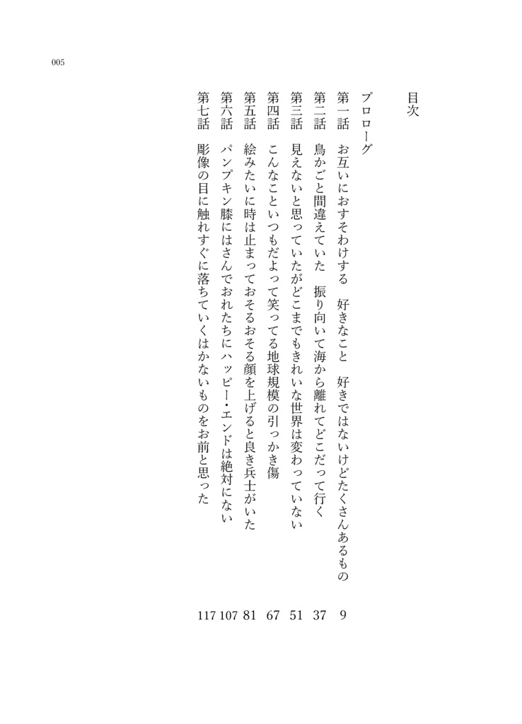 庭には二羽の竜の子が来る