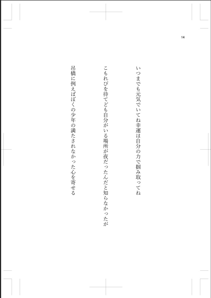 まぬかれざる生