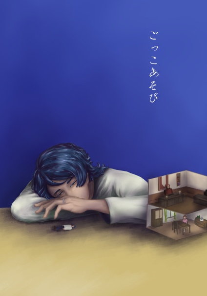 ごっこあそび