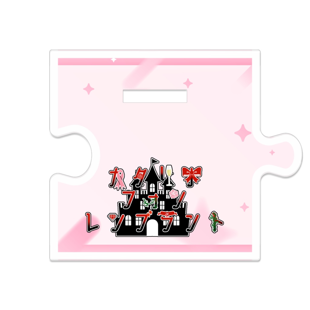 つながるアクスタ-カタリナ(はわわ顔)Ver.-