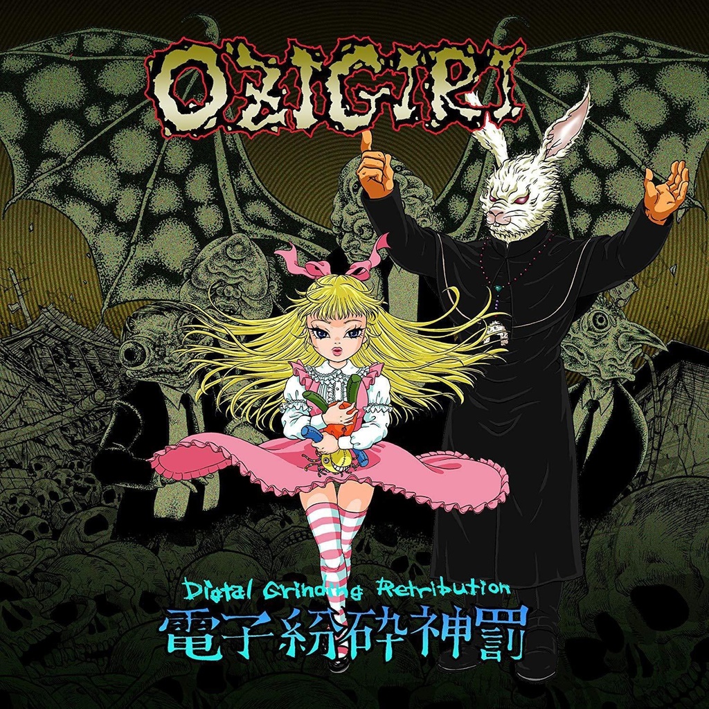 OZIGIRI - 電子粉砕神罰【ALBUM-CD】