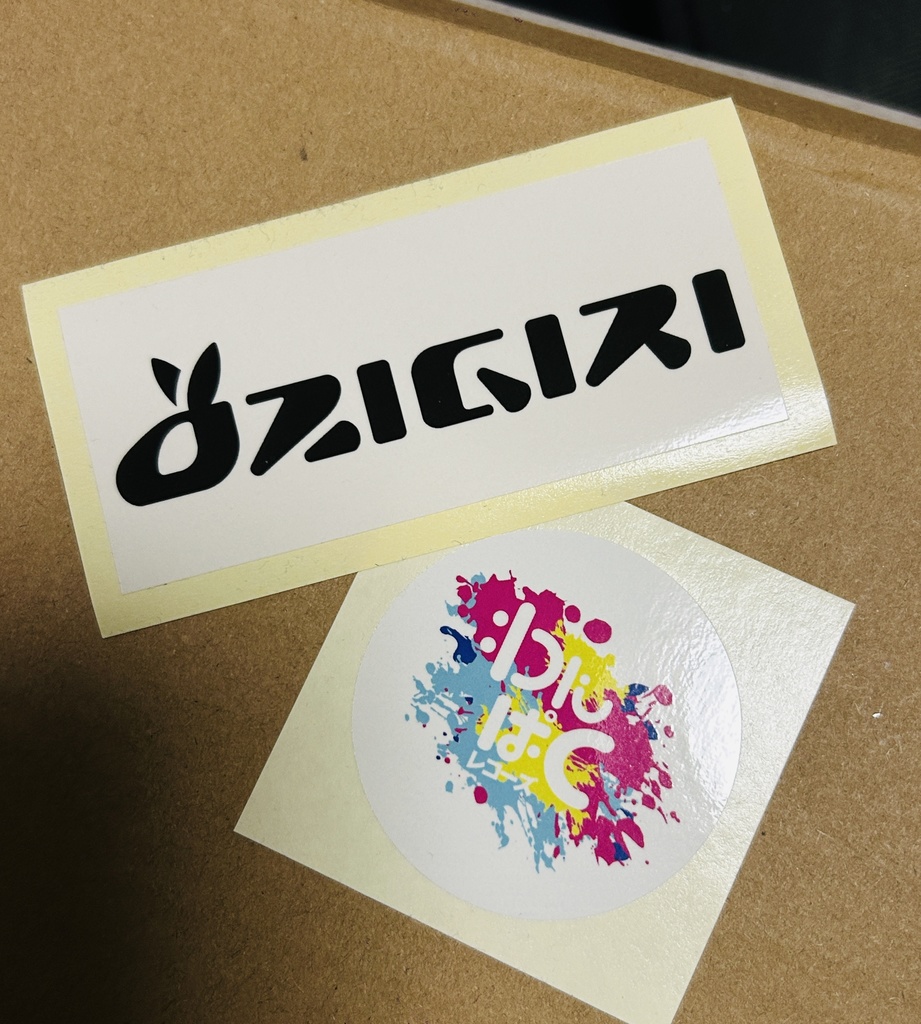 わんぱくステッカーセット