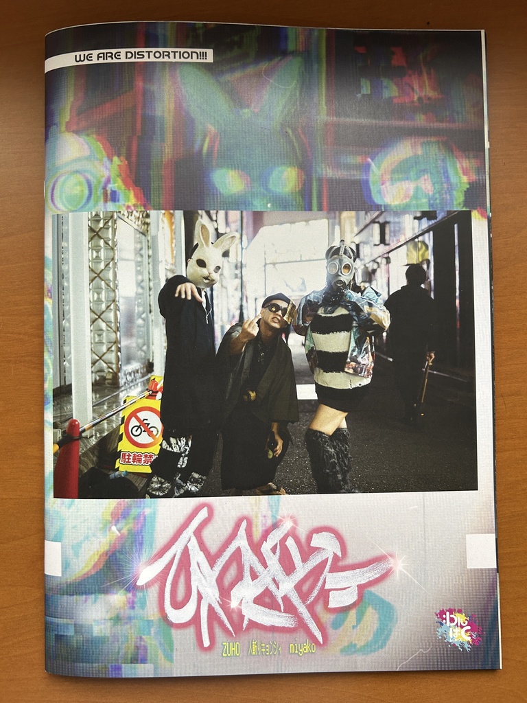 ひゃっきやこー(限定版/写真集・音源DLコード付)