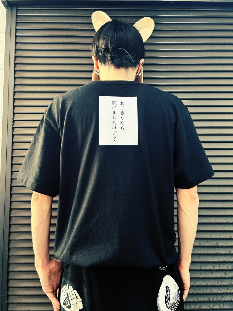 「おじぎりなら死にましたけど?」Tシャツ
