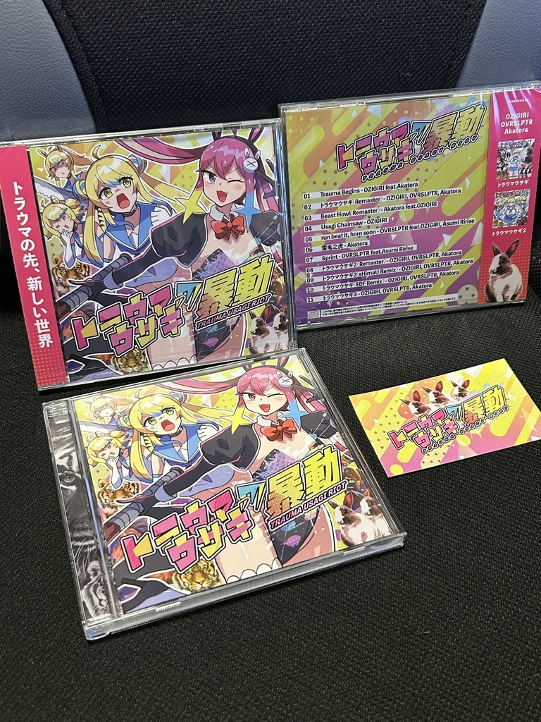 トラウマウサギの暴動 -Trauma Usagi Riot-