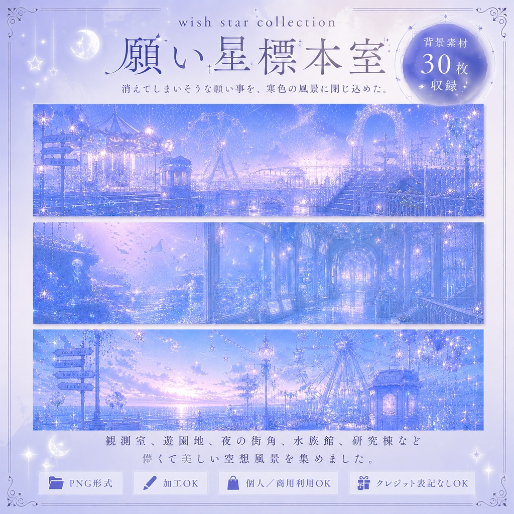 [ 16:9  ] ラベンダーブルーの空想風景