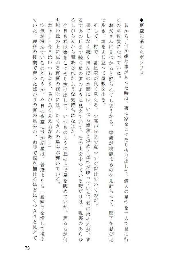 少女は孤独な夢を見る