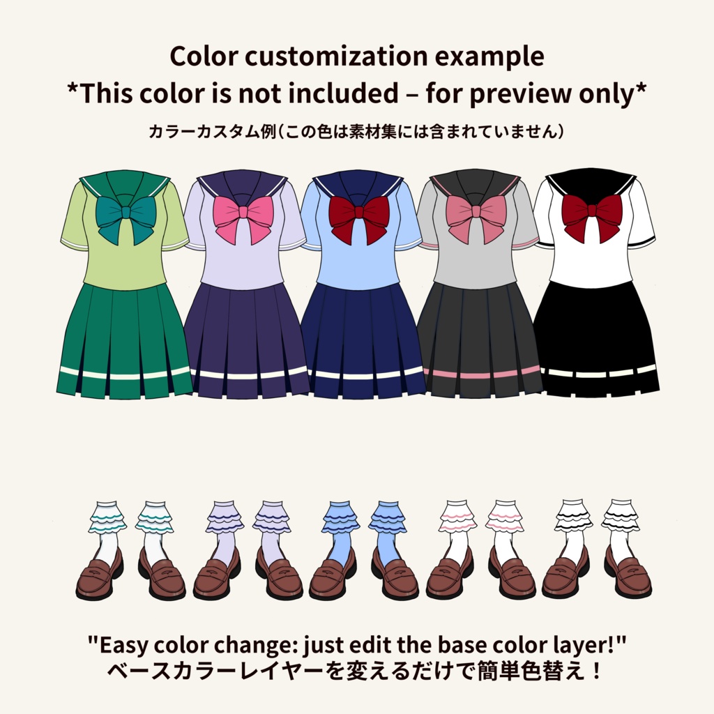 【無料体験/製品版】Magical Academy Uniform Set Vol.1|VTuber・OC向け衣装素材(商用OK・PSD収録)