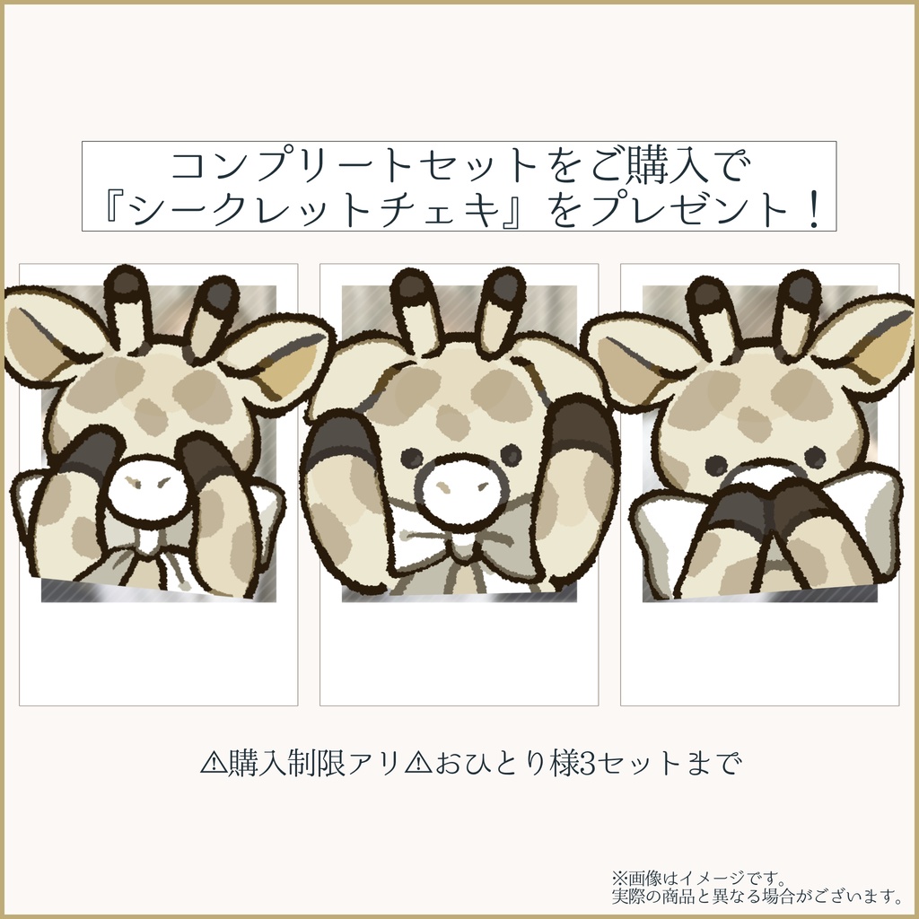 【心出結1周年記念】オリジナルチェキ