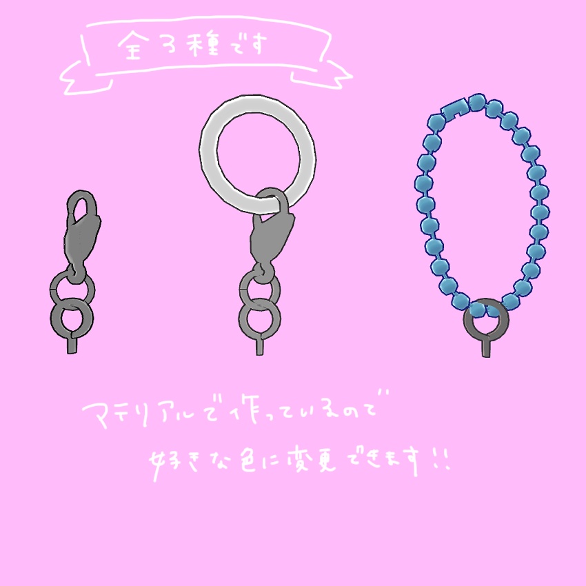 ゆらゆら~めじるしになるチャーム!