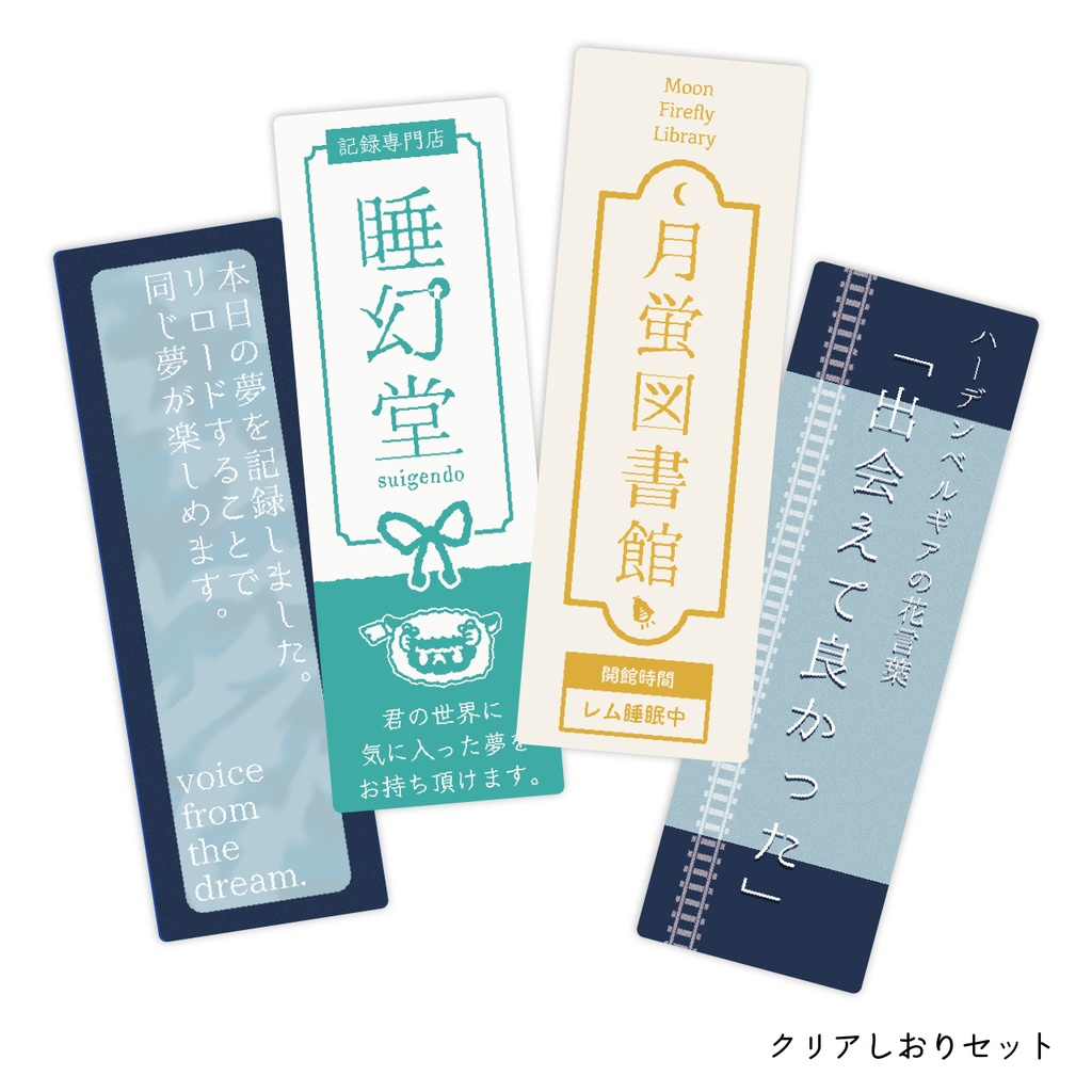 【世ノ世-yonose-】活動半年記念グッズ《テーマグッズ第1弾》