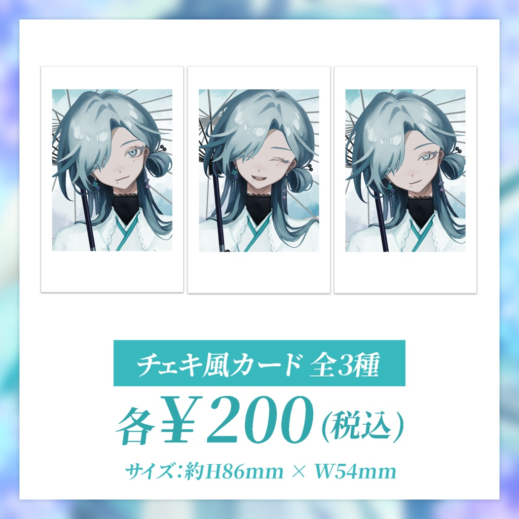 【追加分/数量限定】世ノ世 誕生日記念グッズ2026