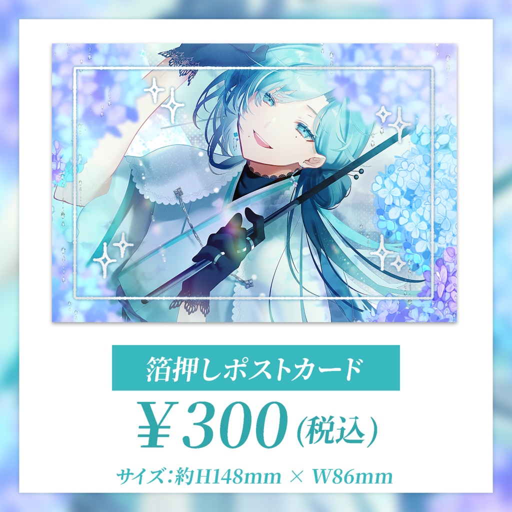 【追加分/数量限定】世ノ世 誕生日記念グッズ2026