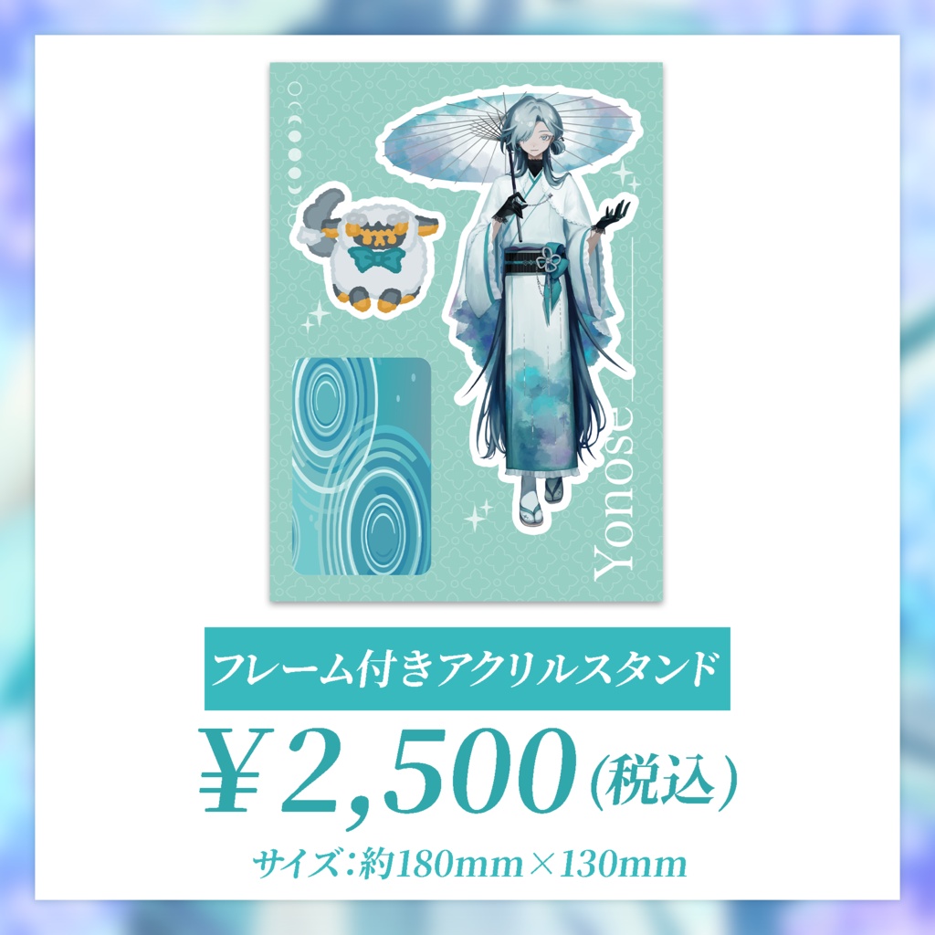 【追加分/数量限定】世ノ世 誕生日記念グッズ2026