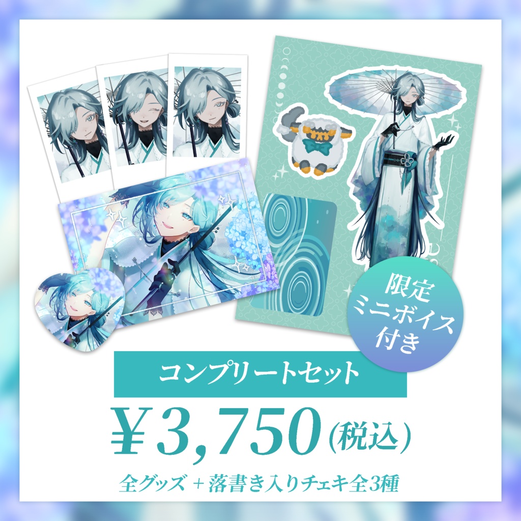 【追加分/数量限定】世ノ世 誕生日記念グッズ2026