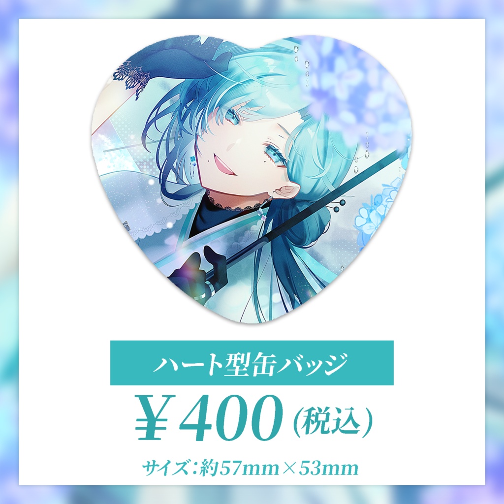 【追加分/数量限定】世ノ世 誕生日記念グッズ2026