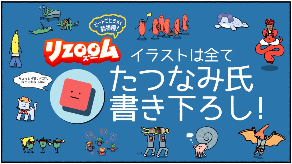 リズーム(キット版)ステッカー1種付き