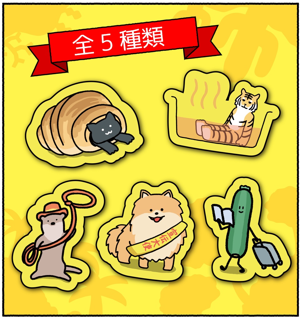 リズーム(キット版)ステッカー1種付き