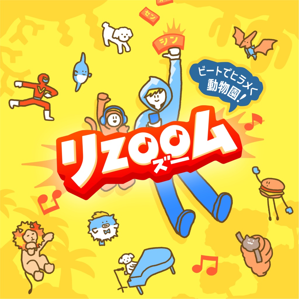 リズーム(キット版)ステッカー1種付き