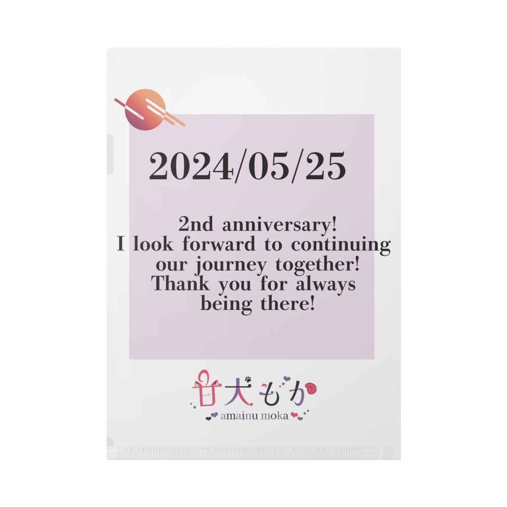 ✨2nd anniversary✨ 限定グッズ -クリアファイル(A4サイズ) サイン入り