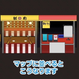 巡る日々を巡回中！店舗素材