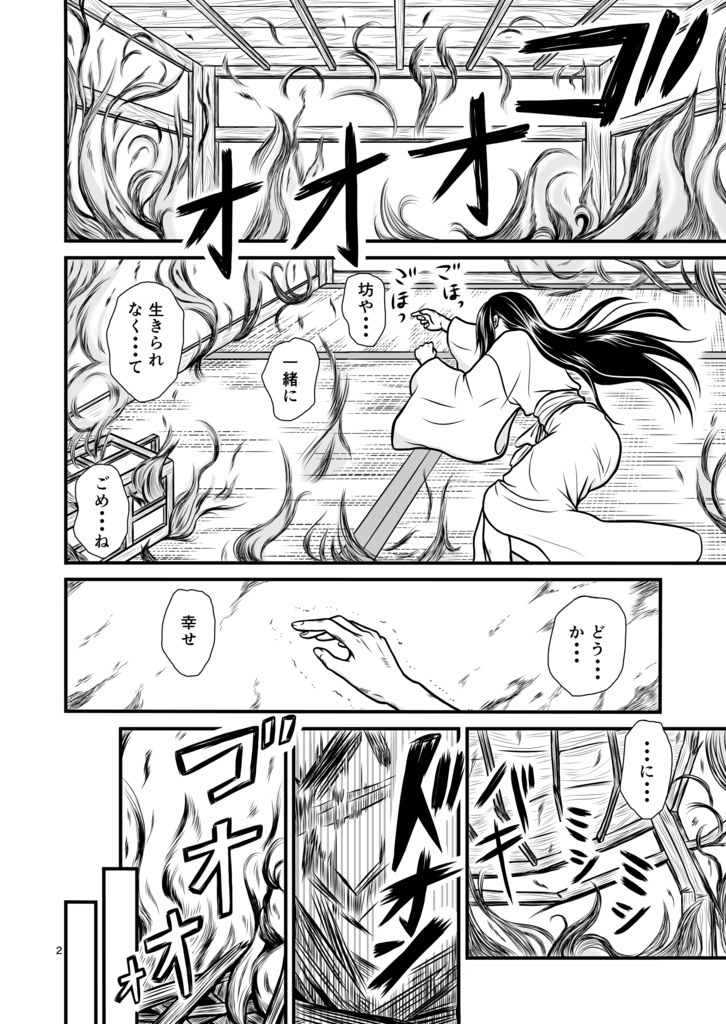 華咲け!お江戸黒咲家①