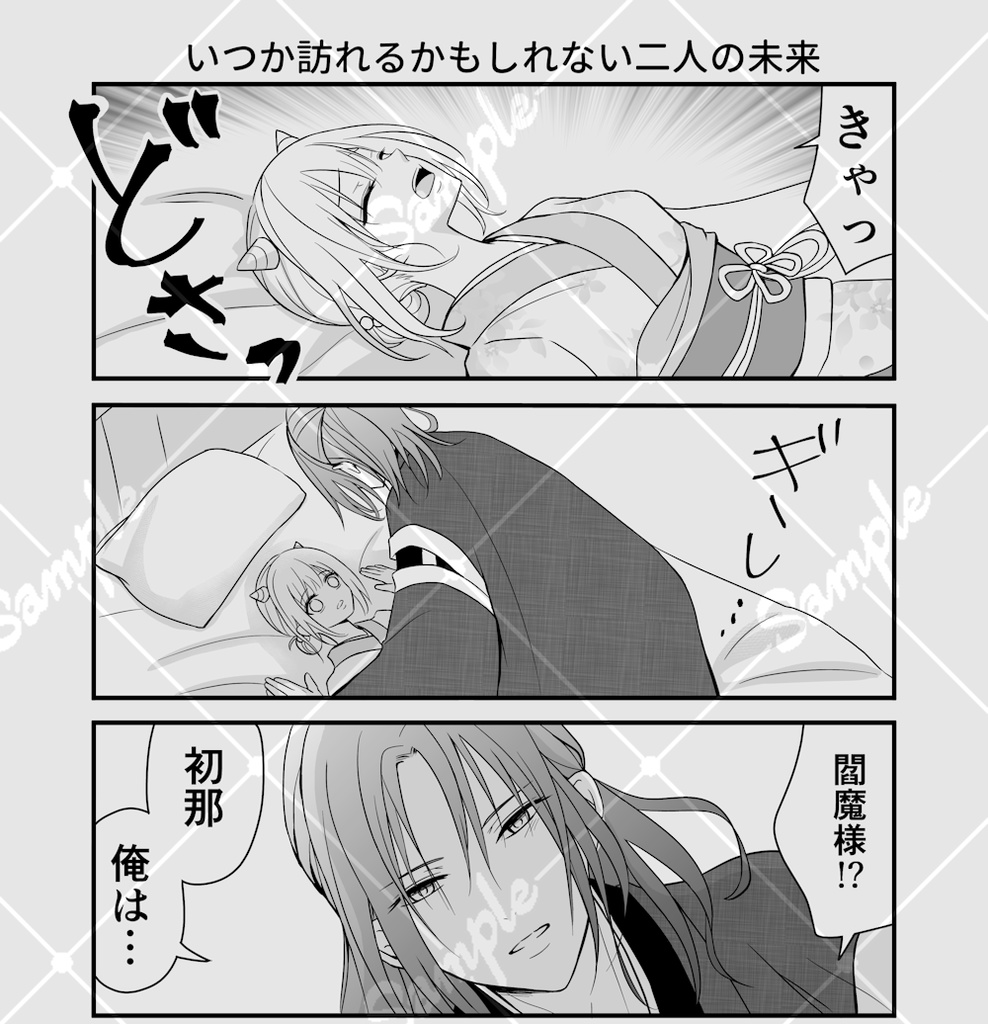 閻魔庁へようこそ